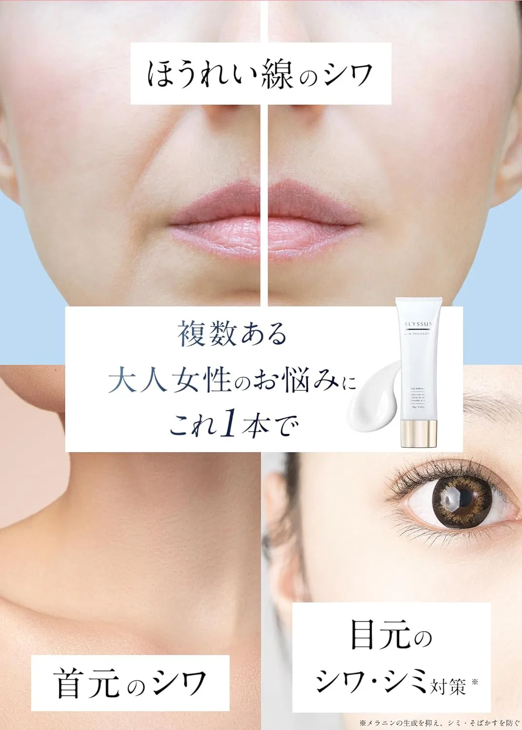 Набор Alyssum Skin Philosophy — Дневной крем для лица с ниацинамидом , набор из 3 шт, 60 г — фото 3