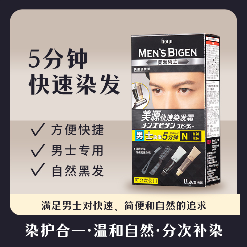 Крем-краска для волос Hoyu Men's Bigen S, натуральная умбра — фото 3