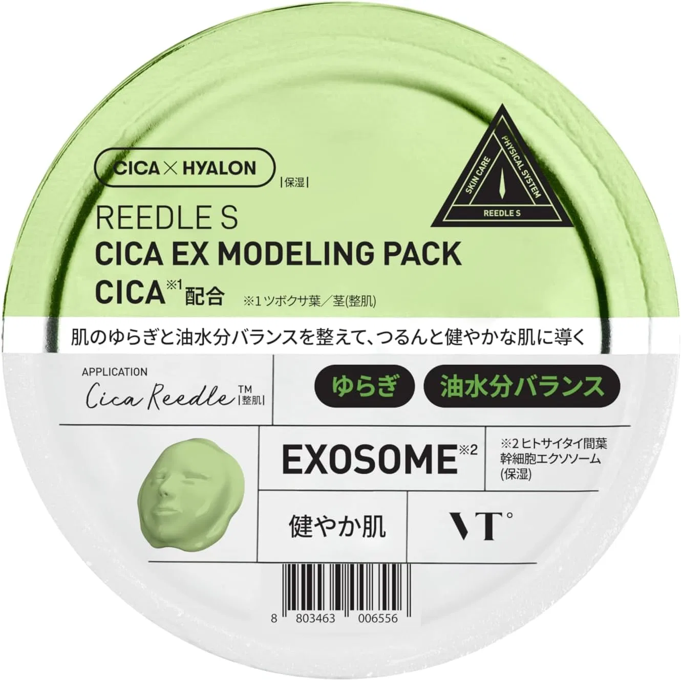 Маска для лица VT Cosmetics — Моделирующая Lead S CICA, 25 г