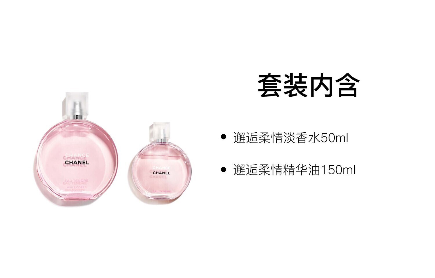 CHANEL Набор парфюмерии pink encounter, туалетная вода с нотами грейпфрута и жасмина 50 мл + 150 мл — фото 3