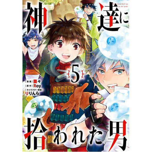 

Книга By The Grace Of The Gods (Manga) 05 (Paperback)