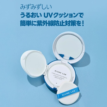 Увлажняющий солнцезащитный кушон с березовым соком SPF 50+ PA++++ 15 г Round Lab — фото 3