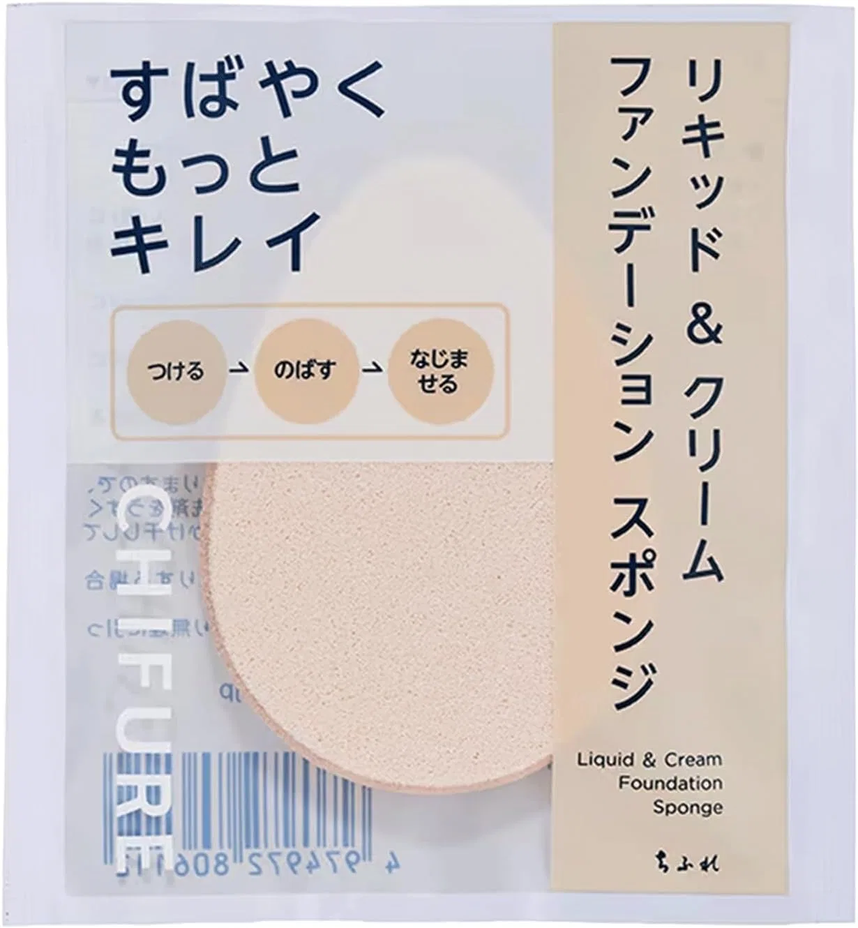 BB-крем Chifure Natural Makeup Cream UV Nude Beige 1 шт — фото 3