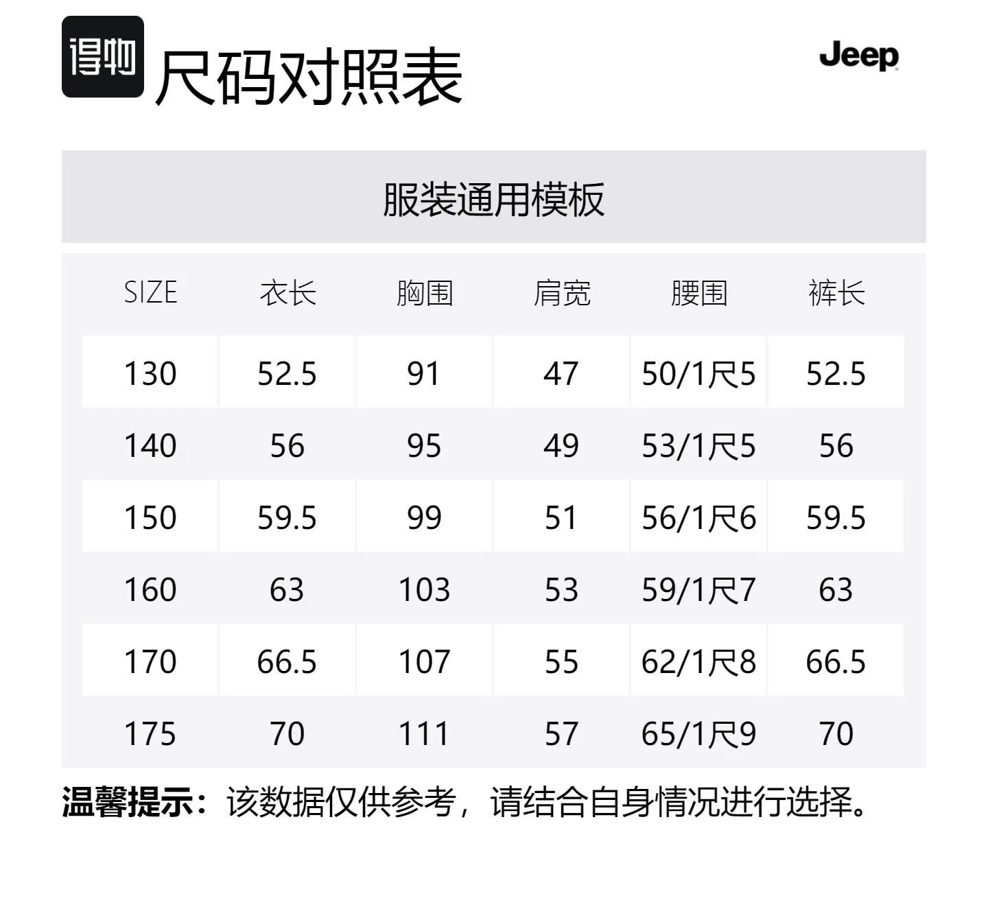 Повседневная спортивная одежда для подростков Jeep, Coffee — фото 2