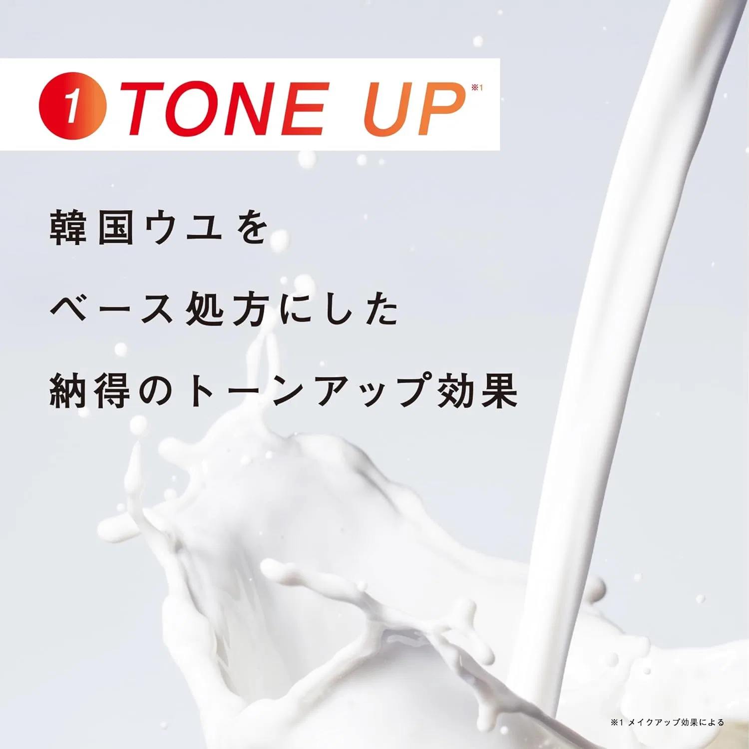 Эссенция G9skin — Дневной LACTO UYU ESSENCE UV CREAM белый, 25 г — фото 4
