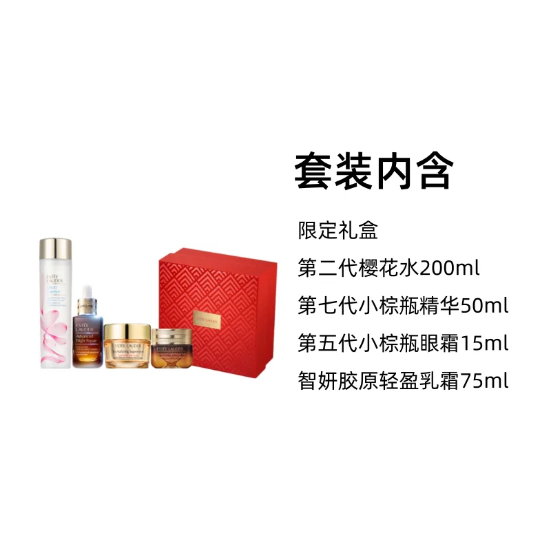 ESTEE LAUDER Набор для ухода за кожей Brand из четырех предметов, лимитированный, Cherry Blossom Water 200ml+Small Brown Bottle Serums 50ml+Eye Cream 15ml+Smart Beauty Cream 75ml — фото 2