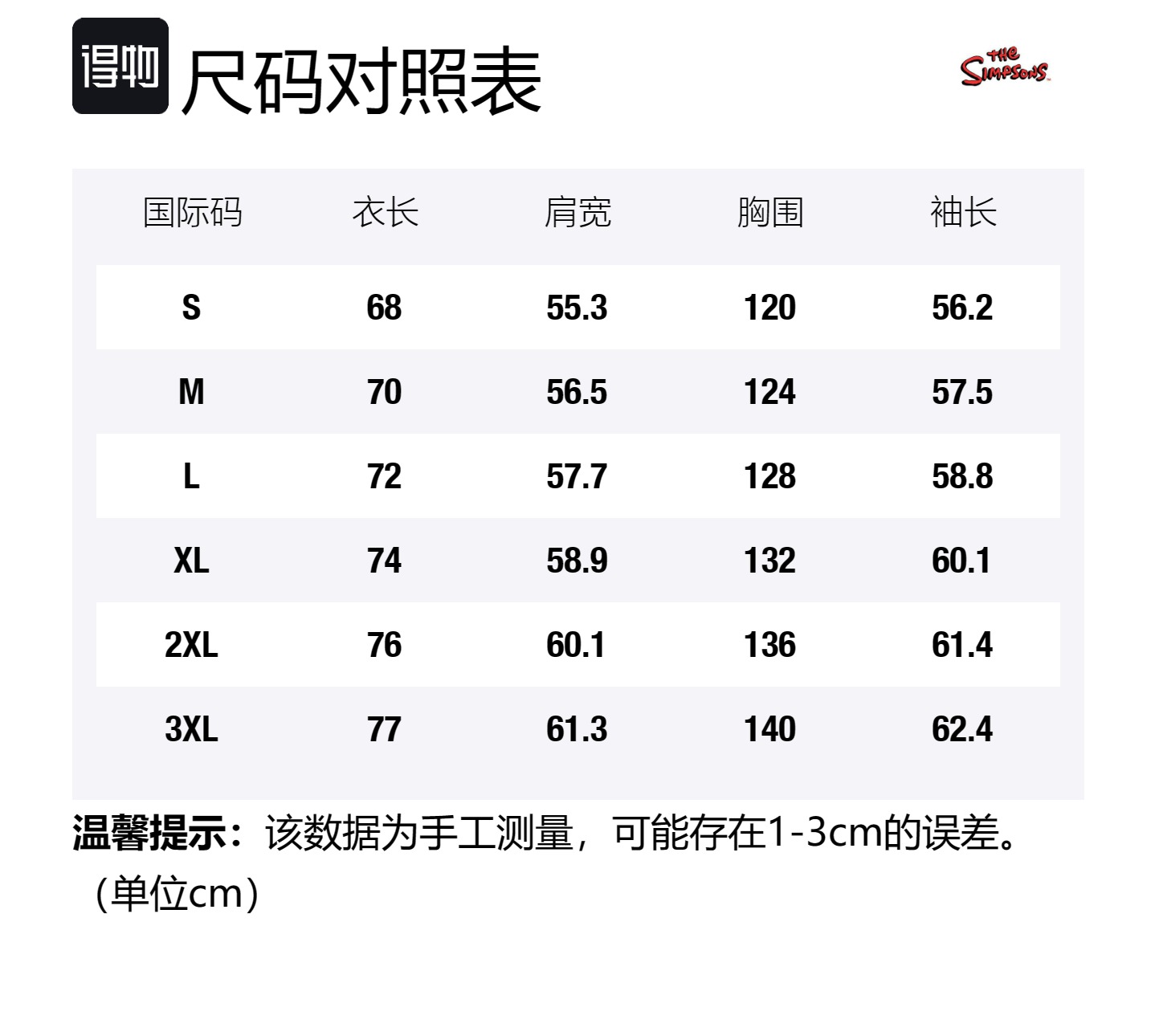 

The Simpsons Унисекс пуховик, Light Beige (Comes with Branded Jacket one piece)