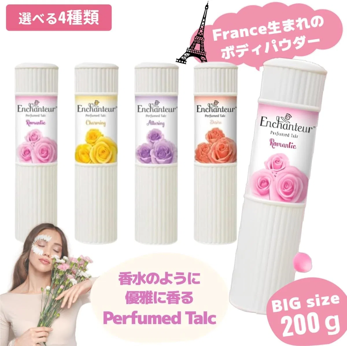 Тальк для тела Enchanteur Desire 200g