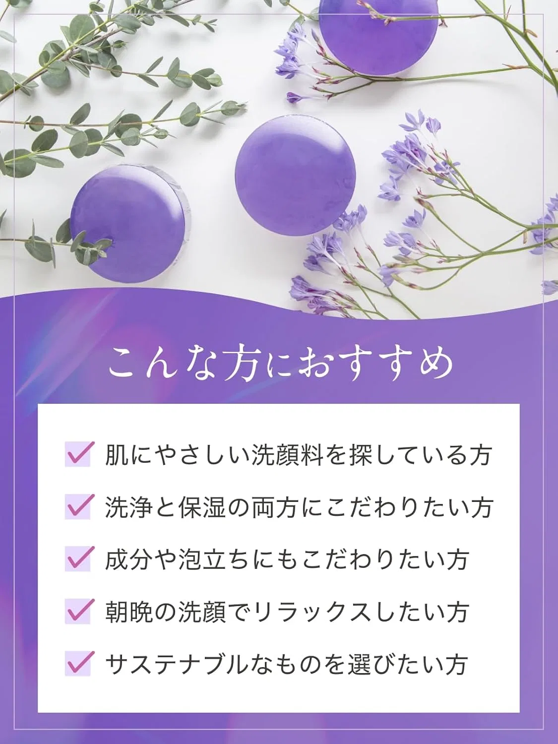Мыло ручной работы Smi-le Day and Night Herbal Moisture Soap с лавандовым ароматом, 80 г, фиолетовое — фото 4
