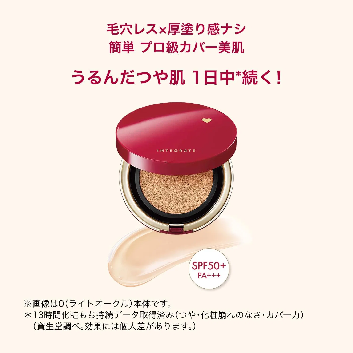 Тональная основа Integrate Pro Finish Cushion, SPF50+ PA+++, оттенок 1 Ochre, 12 г — фото 3