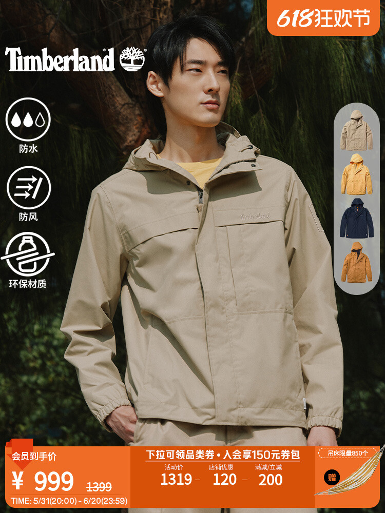 

Куртка мужская Timberland ветрозащитная, желтый