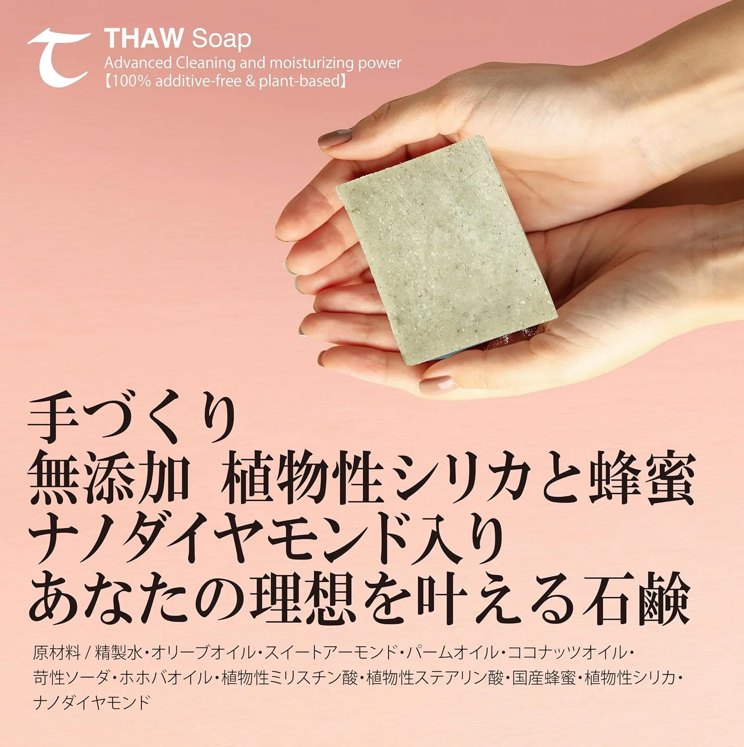 Мыло TAHW SOAP Silica Trial Size 20-25 г, I Believe — фото 2