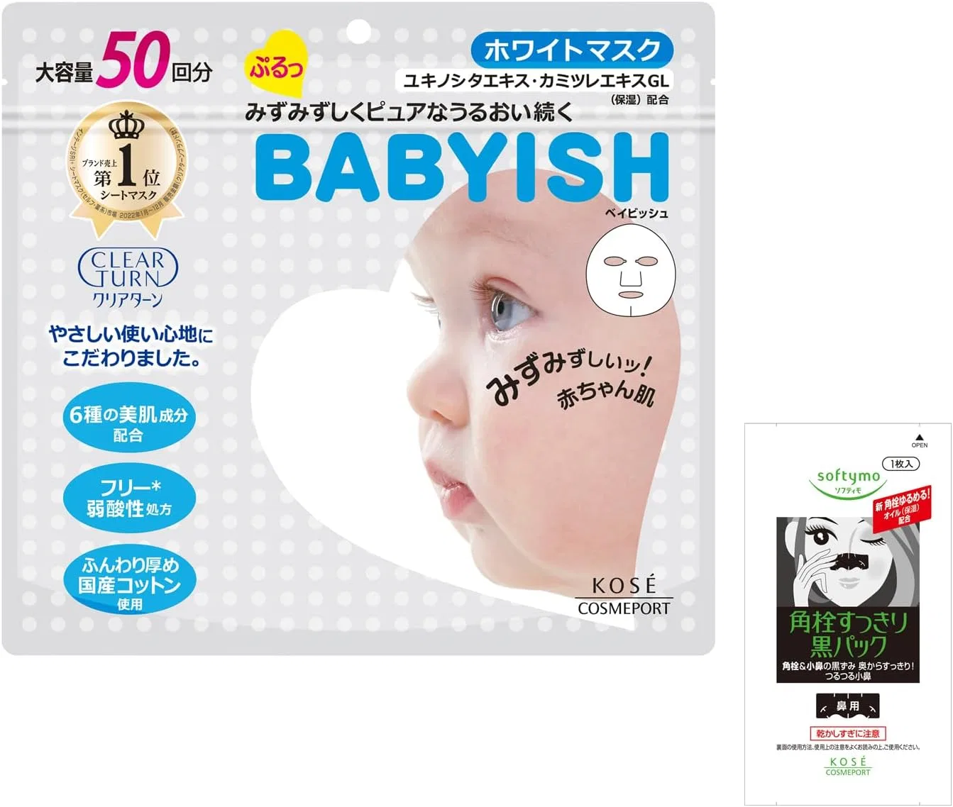 Сыворотка CLEAR TURN — Babyish White 50 листов увлажняющая, 560 мл