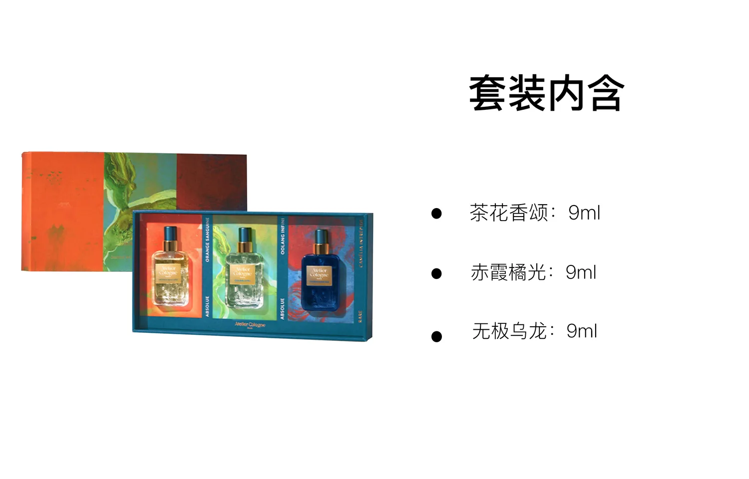 Atelier Cologne Orange Light Zero Box Perfume Sample Set Three Piece Set Eau De Parfum EDP Blood Orange Sandalwood — фото 2