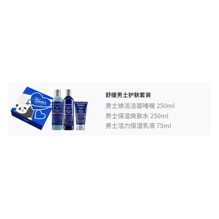 Kiehl's Набор успокаивающей косметики для восстановления и увлажнения 75 мл + 250 мл + 250 мл, Men's Revitalizing Cleanser Gel 250ml+Men's Hydrating Toner 250ml+Men's Active Hydrating Lotion 75ml — фото 2