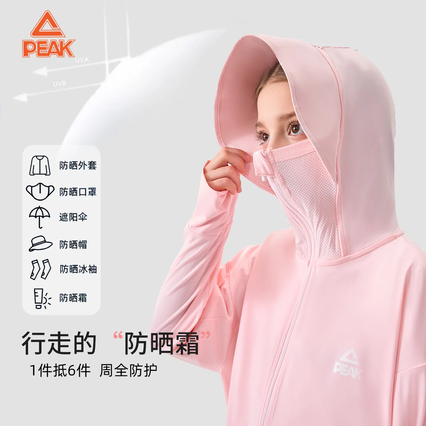 Детская солнцезащитная одежда PEAK Iced Lemon Pink — фото 3