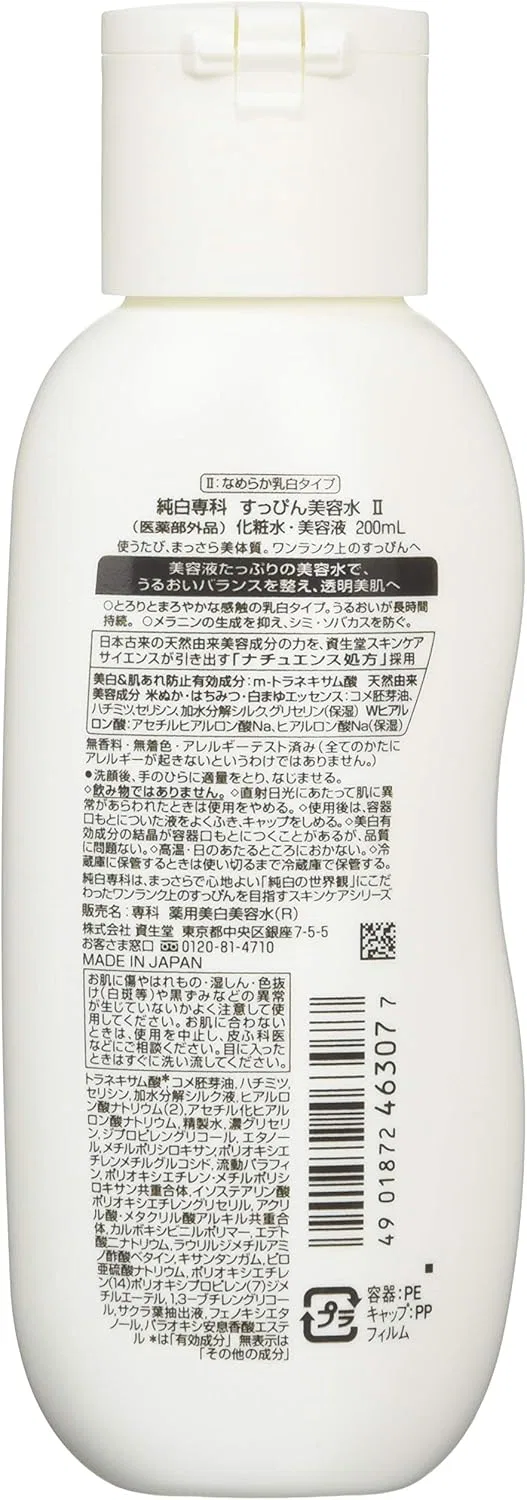 Лосьон Hakuho Shirohada — Для лица Junpaku Senka White Beauty Lotion II, отбеливающий, 200 мл — фото 2