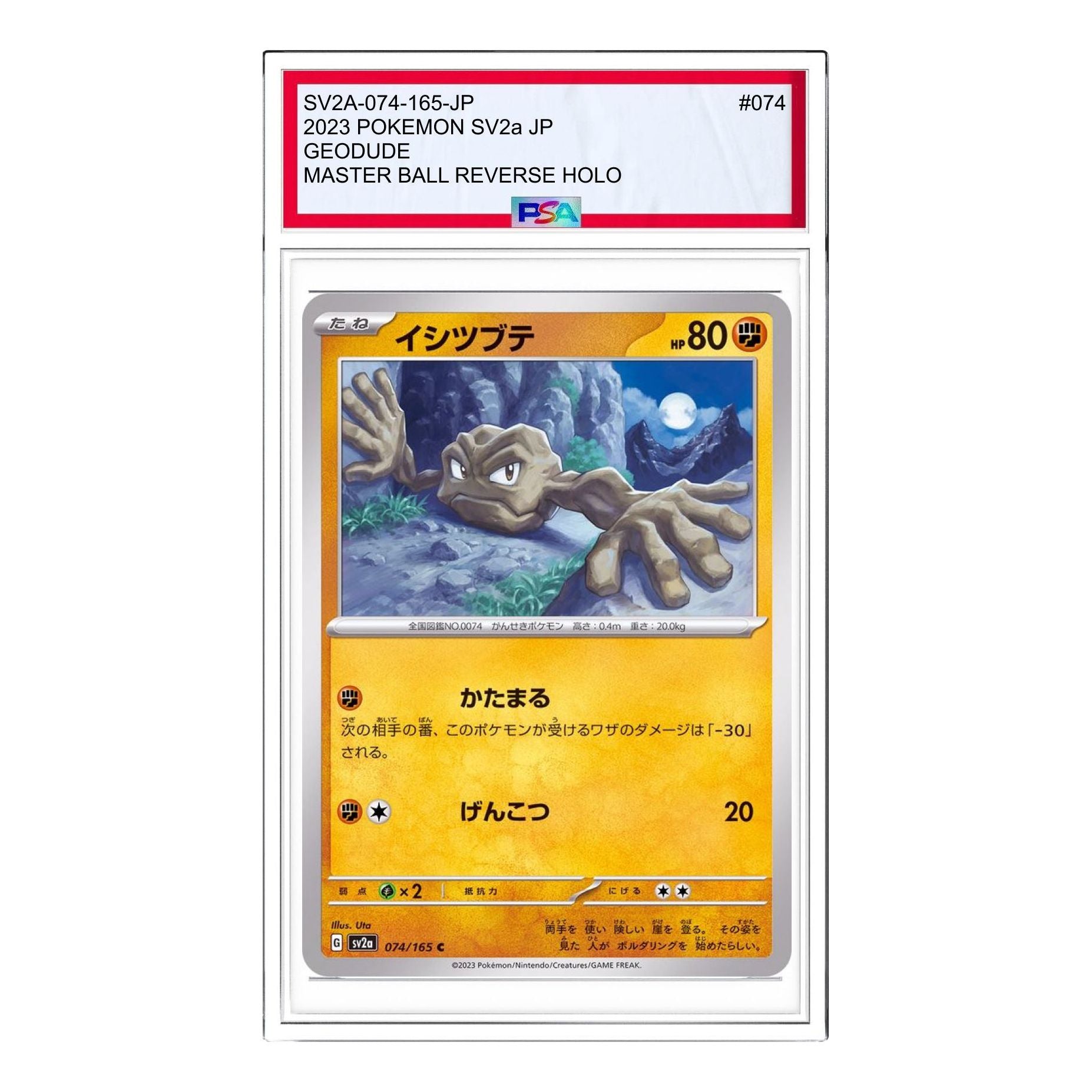 

Карта Pokemon Pokemon Card 151 [SV2a 074/165] 'Geodude C: Monster Ball Mirror'