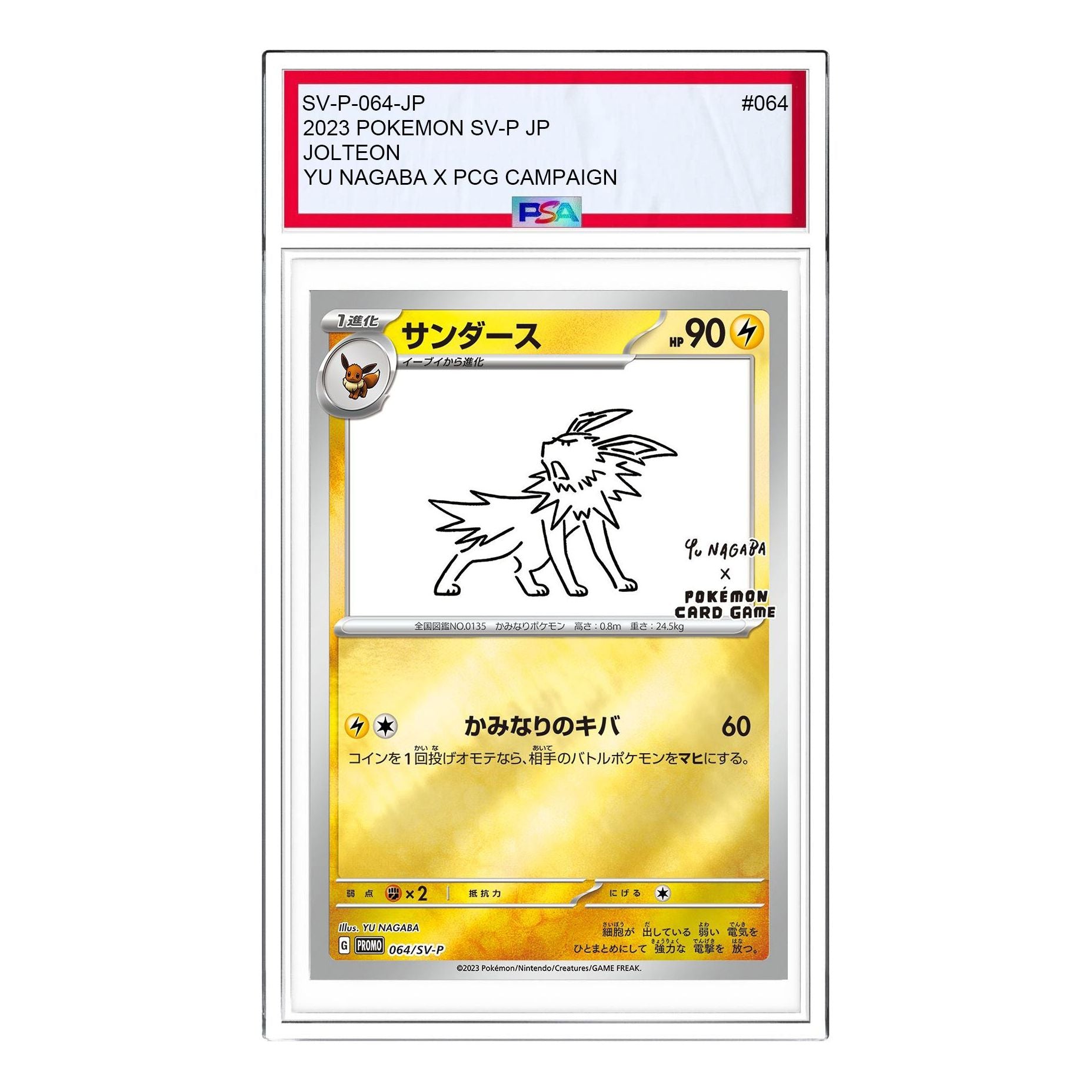 

Карта Pokemon SV-P Promotional cardsYU NAGABAPokemon Card Game [SV-P 064] 'Jolteon: PROMO'