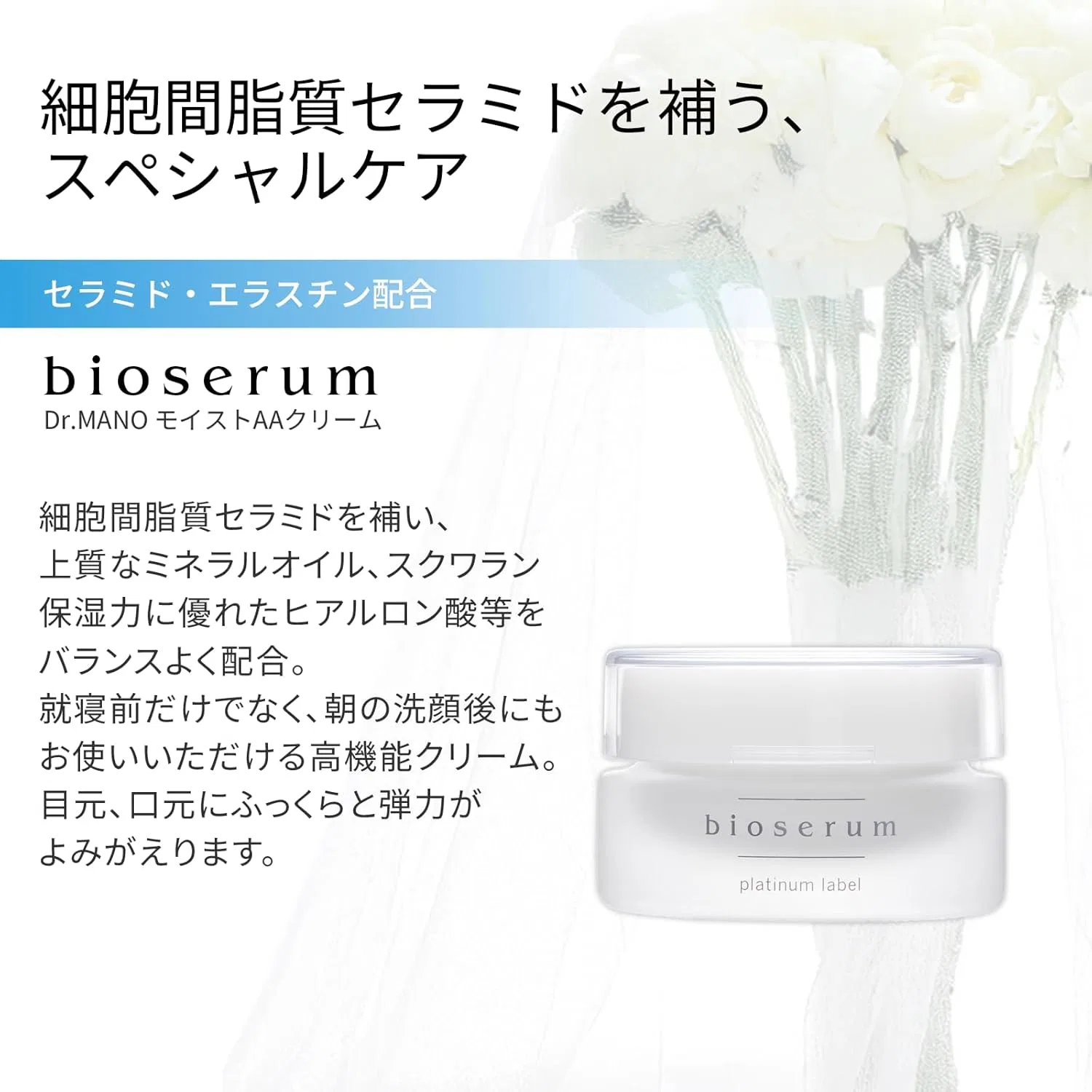 Увлажняющий крем для лица Dr. Mano Bio Serum Moist AA Cream, 25 г — фото 4