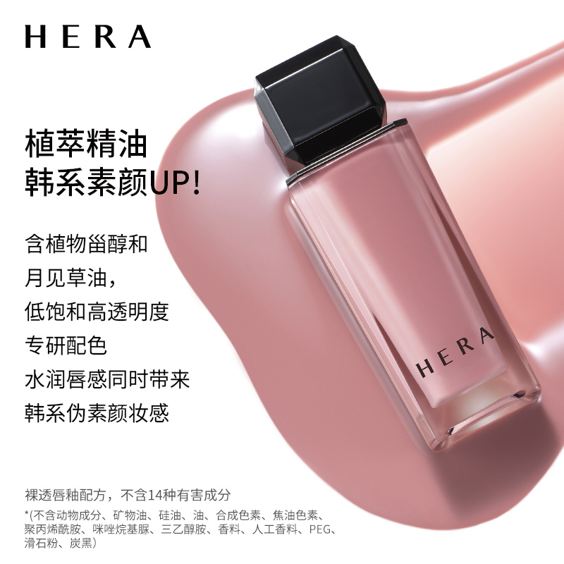 Жидкая помада Korea Heyo Enchanting Nude глянцевая легко растушевывается увлажняющая 5g HERA — фото 4