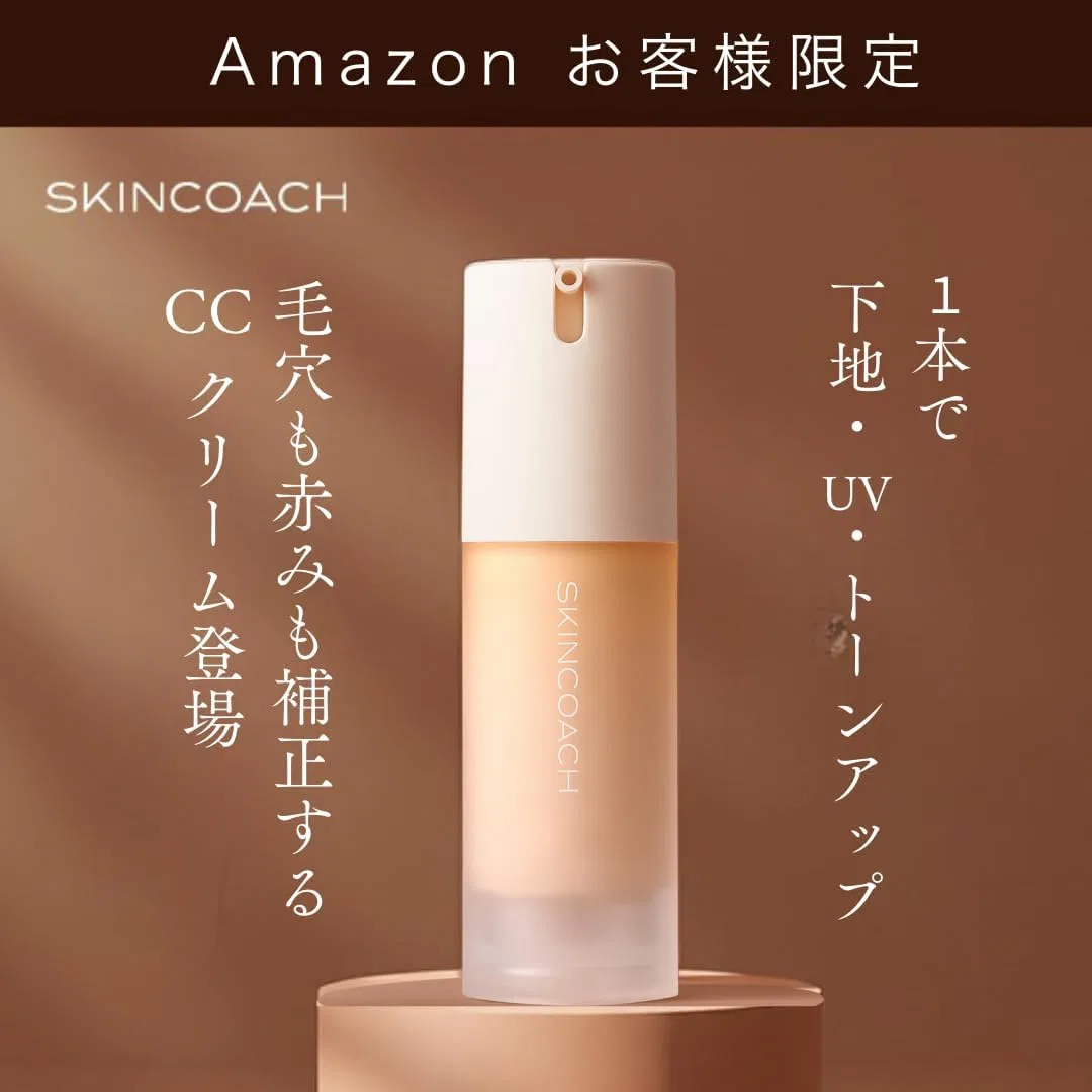 Маска для лица Skincoach — Дневной СС , SPF + PA+++, , без отдушки, 40 мл — фото 2