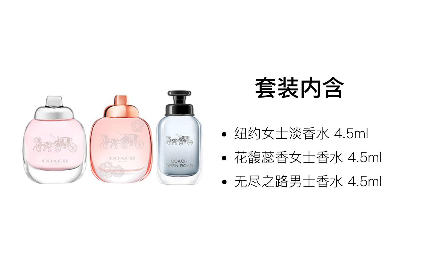 Набор пробников Floral Heart Eau De Parfum три предмета Eau De Toilette 4,5мл+4,5мл+4,5мл COACH — фото 2