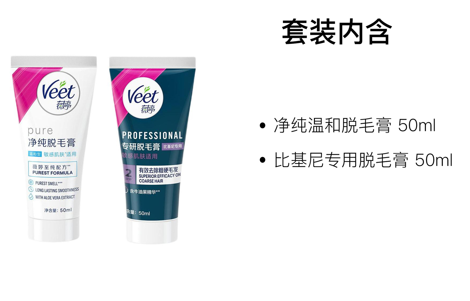 Нежный крем для депиляции очищающий 50мл*2 VEET — фото 2