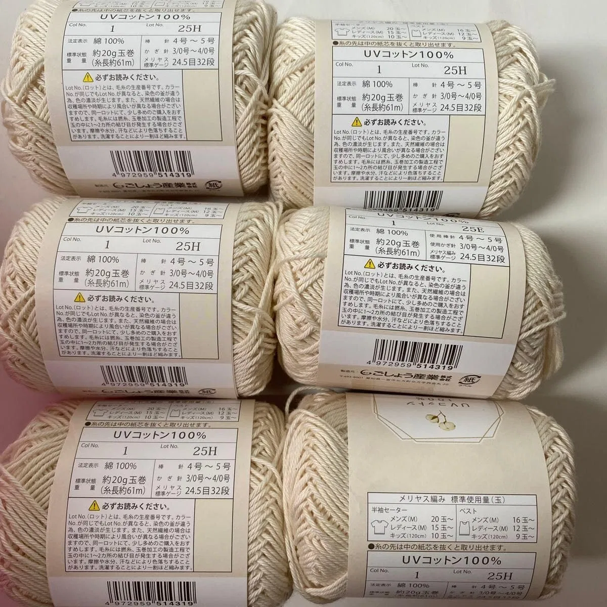 Солнцезащитный крем-спрей UV Cotton белый 6 шт — фото 2