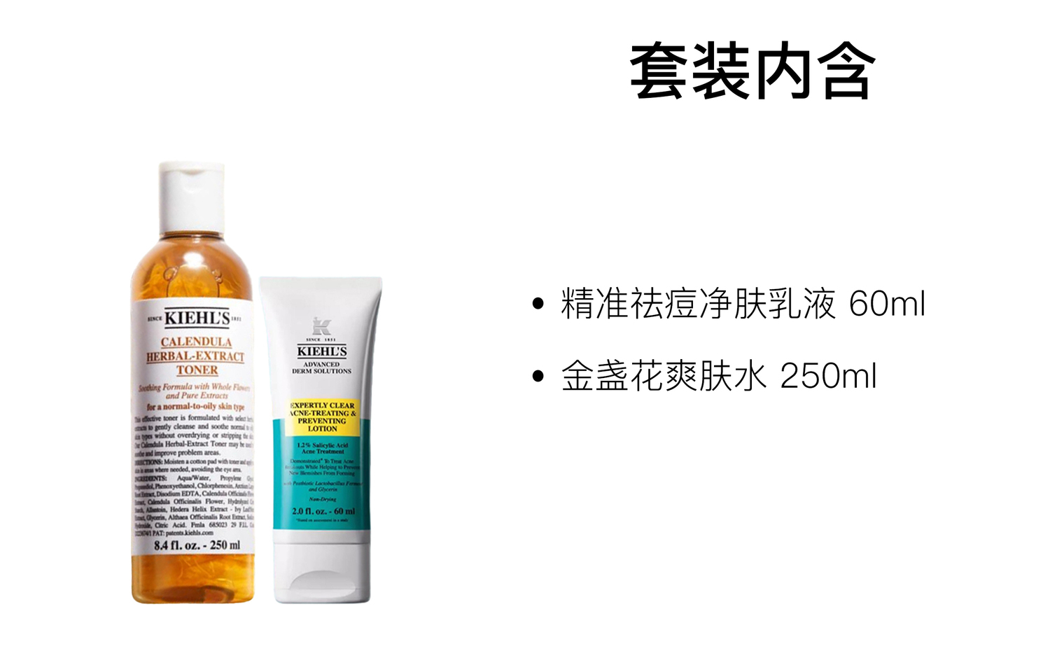 Kiehl's Keyanshi тонер-лосьон Marigold набор для ухода за кожей увлажняющий и питающий 250мл+60мл — фото 2