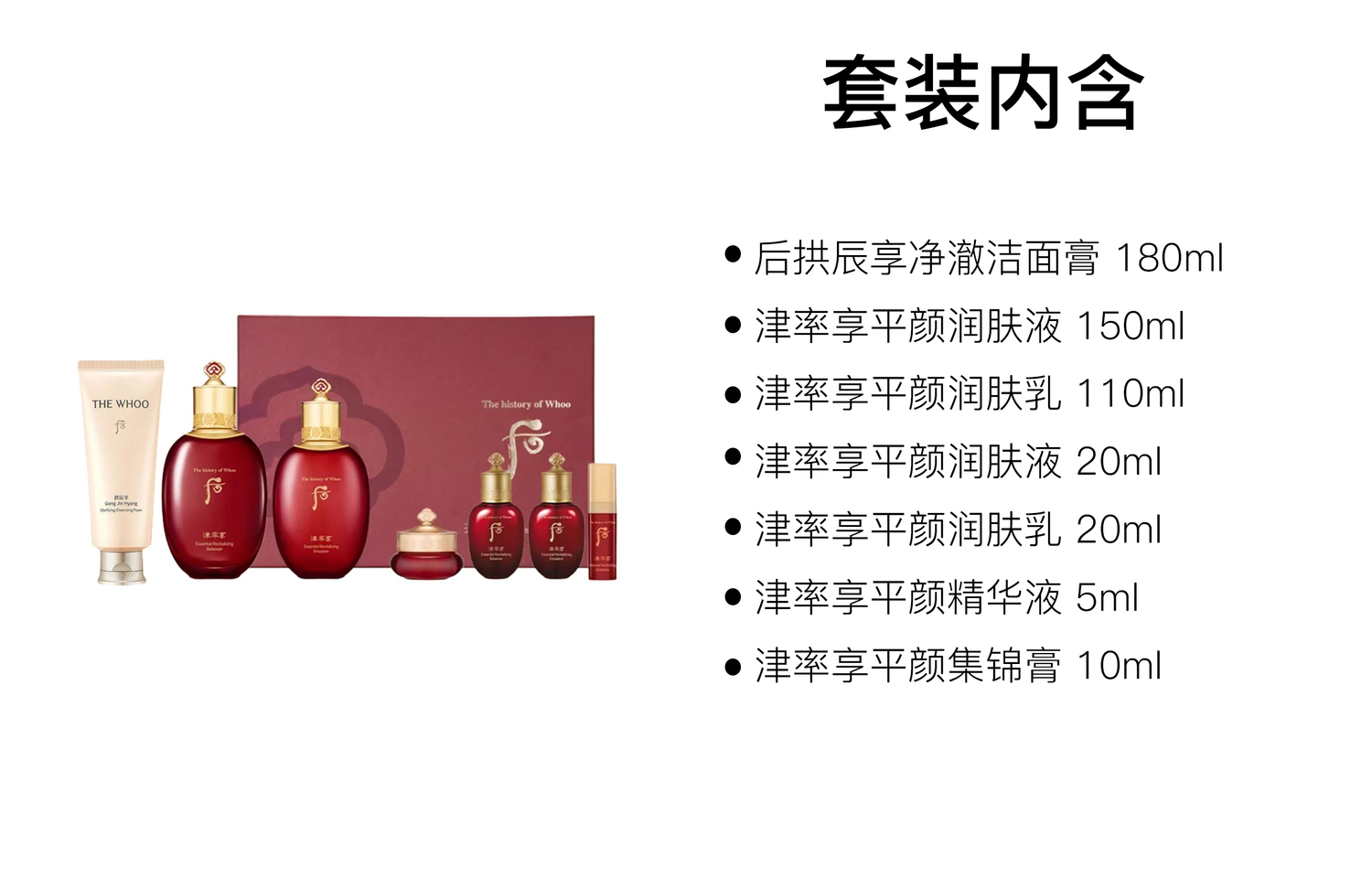 Наборы для ухода за кожей Unisex The History Of Whoo — фото 2