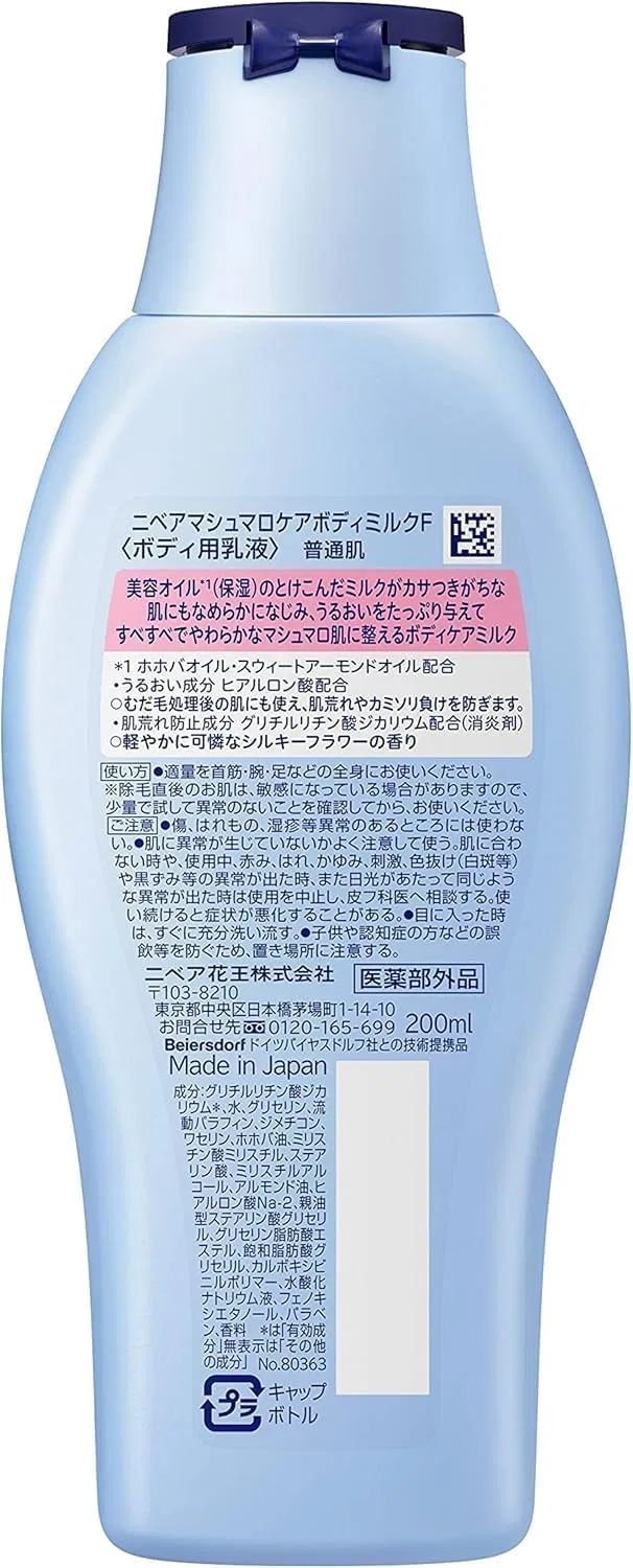 Лосьон для тела Marshmallow Care с шелковистым цветочным ароматом, Kao Nivea, набор 2 шт., 200 мл Kunutonn — фото 2