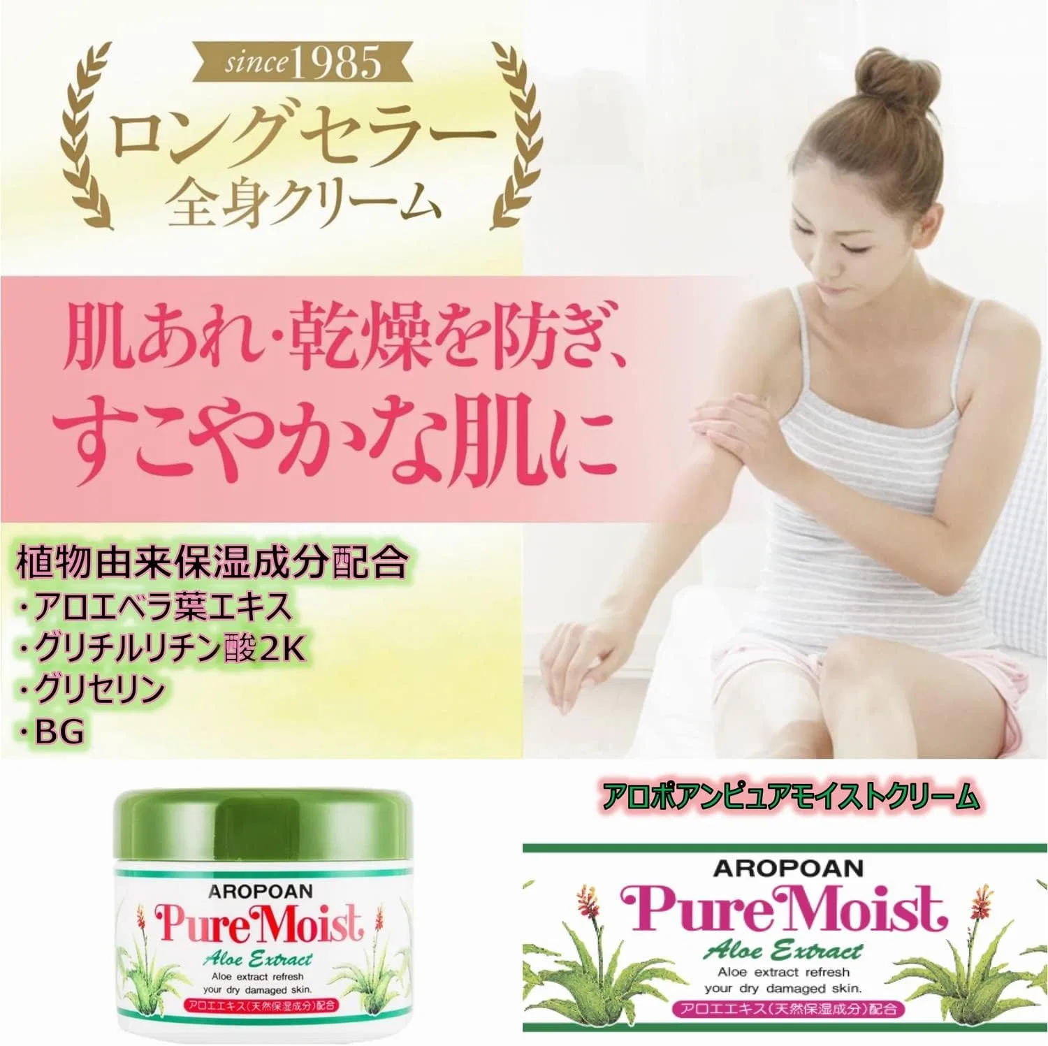 Крем для тела Aloha Pure Moist Cream, Black Rose Shop, 210 г — фото 3