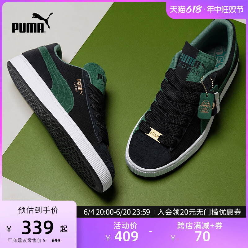

Кроссовки Puma Suede, черный / темно-зеленый