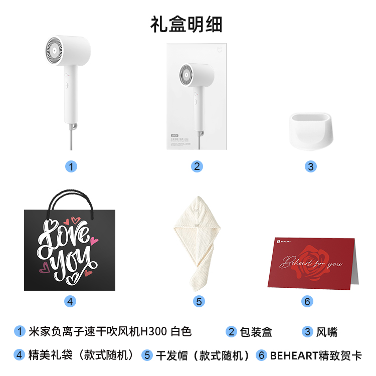 

Фен для волос Mi, H300 Dream Lover Personal Care Gift