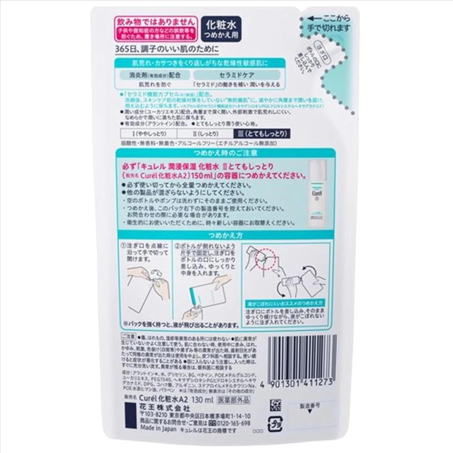 Набор лосьона и эмульсии для лица Curell Lotion III Very Stiff Refill 130 мл x2 + Milky Lotion Refill 100 мл x2