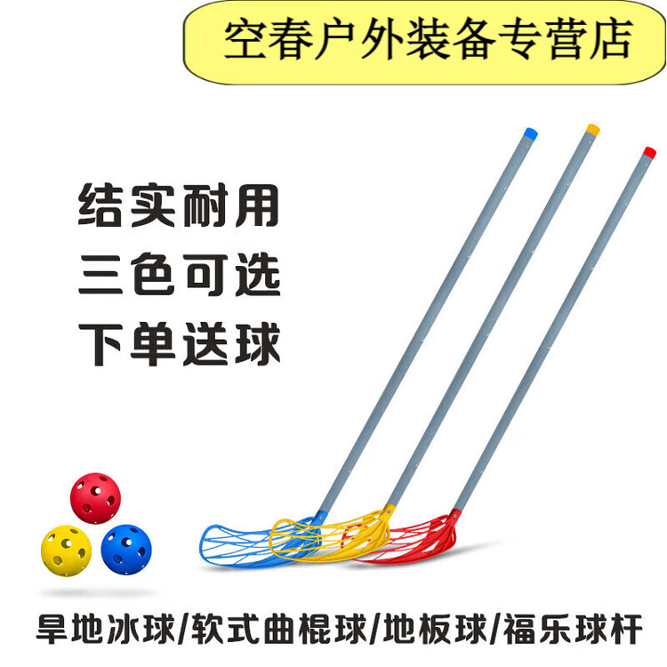 

He Jiagong Немецкая клюшка для хоккея с мячом F0, детская, 75 см, красная, для правой руки, Красный, He Jiagong Немецкая клюшка для хоккея с мячом F0, детская, 75 см, красная, для правой руки