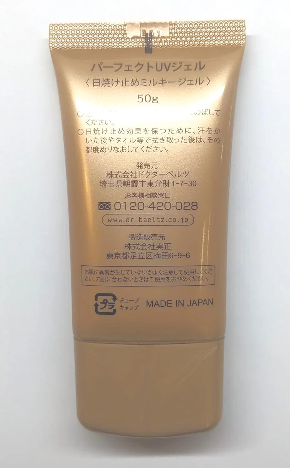 Солнцезащитный гель-крем Dr Belz SPF 50+ PA++++ 50 г — фото 2