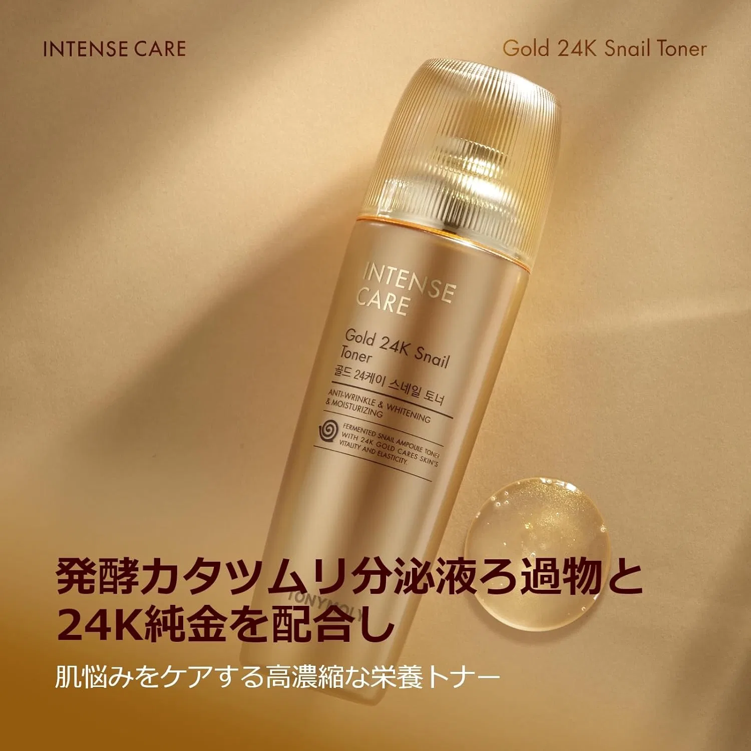 Тоник TONYMOLY — Intense Care Gold 24K Snail, 140 мл — фото 3