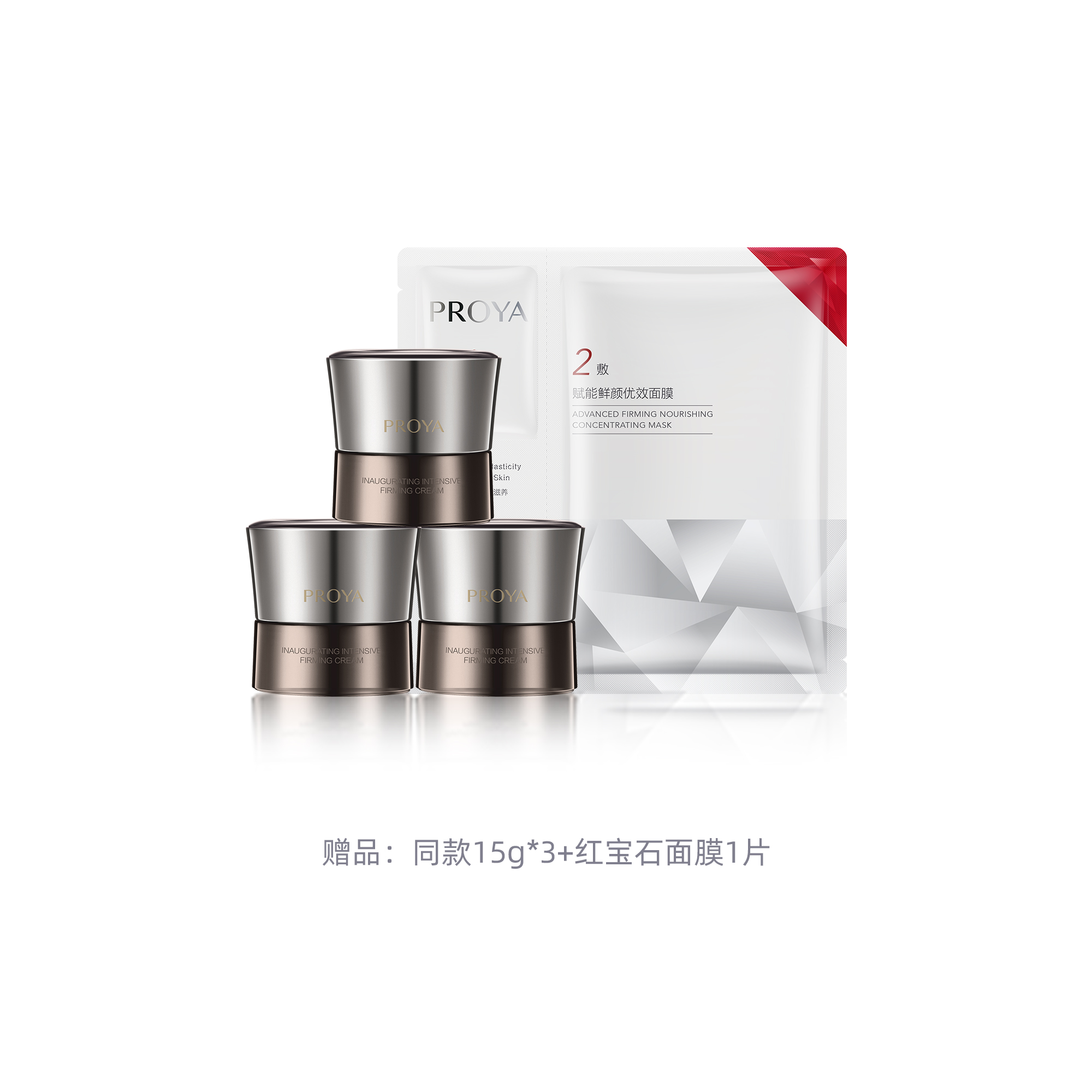 Увлажняющий крем для лица PROYA Inaugurating Intensive Firming Cream, 45 г + подарок — фото 4