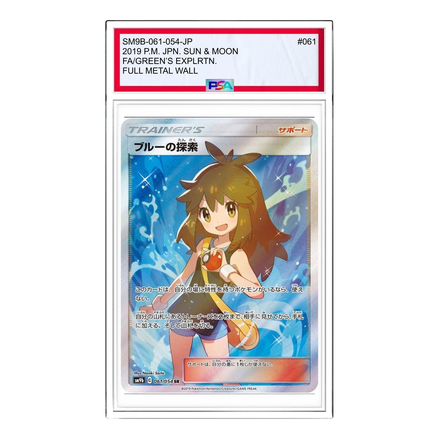 

Карта Pokemon Full Metal Wall [SM9b 061/054] 'Greens Exploration SR'