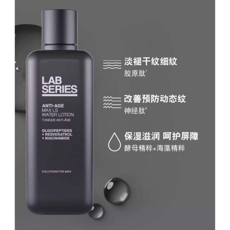 LANGSHI 520 Limited Men's Fengfan увлажняющий лосьон для ухода за кожей набор для увлажнения 45мл+200мл LAB SERIES — фото 3