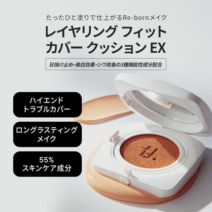 Layering Fit Cover Cushion Ex SPF 50+ PA++++ Матовый финиш Tfit — фото 2