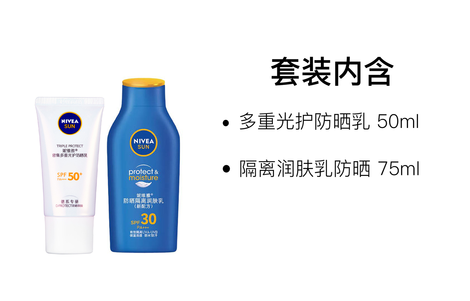 Солнцезащитный праймер с легкой защитой waterproof и sweatproof, освежающий SPF50+/SPF30 50мл+75мл NIVEA — фото 2