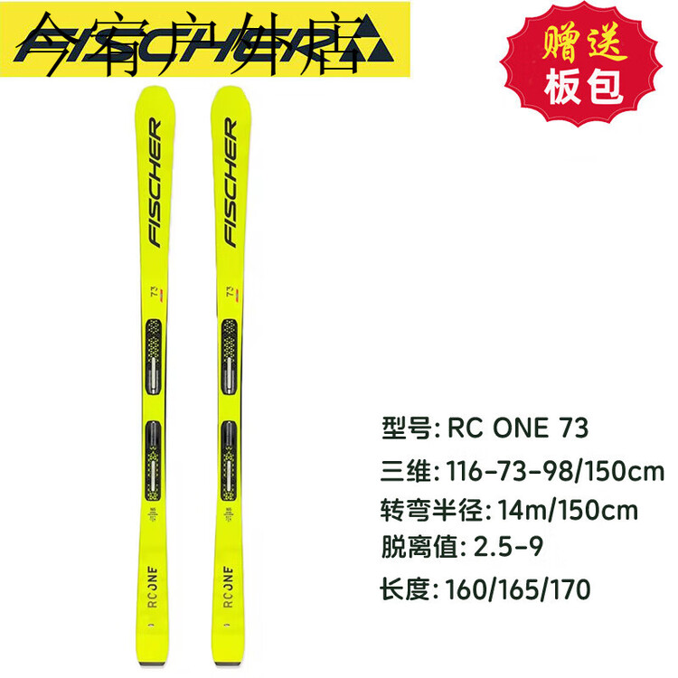 

Fischer Двухбортные лыжи, вращающаяся доска RC ONE Intermediate All-Terrain, 1 жёлтый RCONE73, 170 см