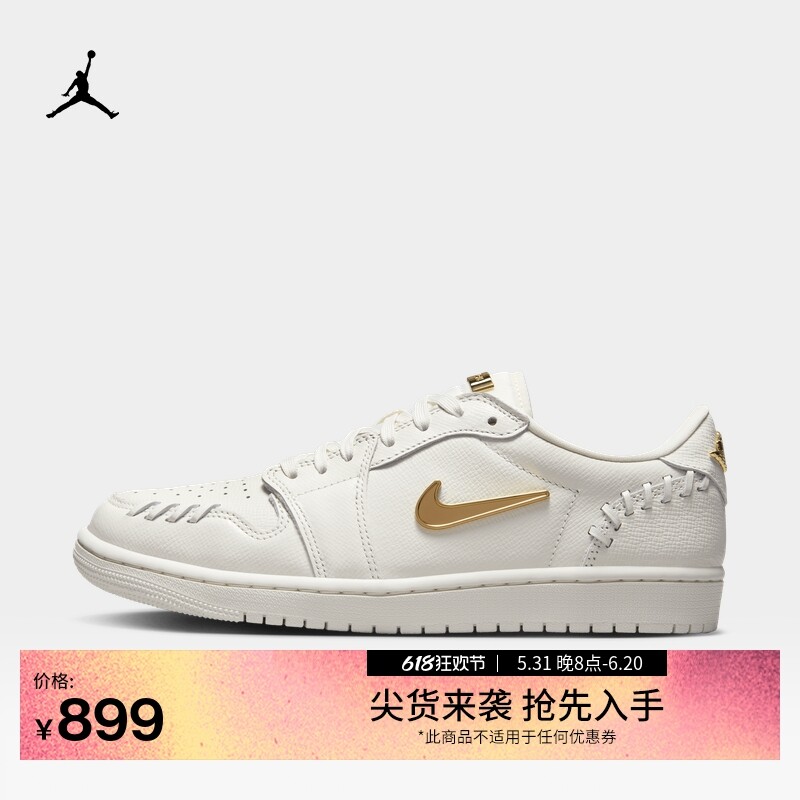 

Кроссовки женские Nike Jordan Air Jordan 1, золотой металлик / белый