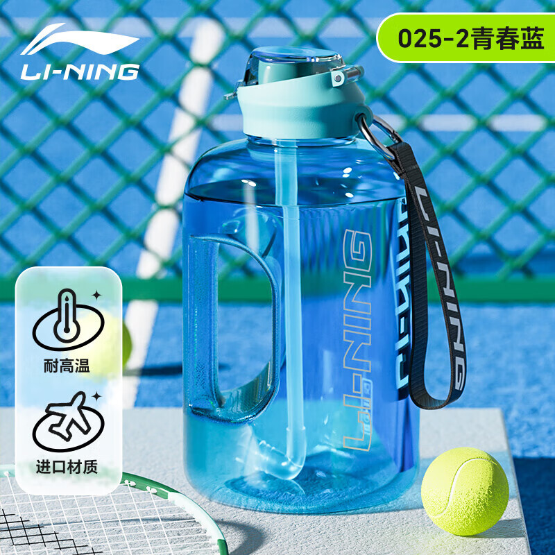 

Спортивная бутылка для воды Li Ning 2000 мл с ручкой, голубой