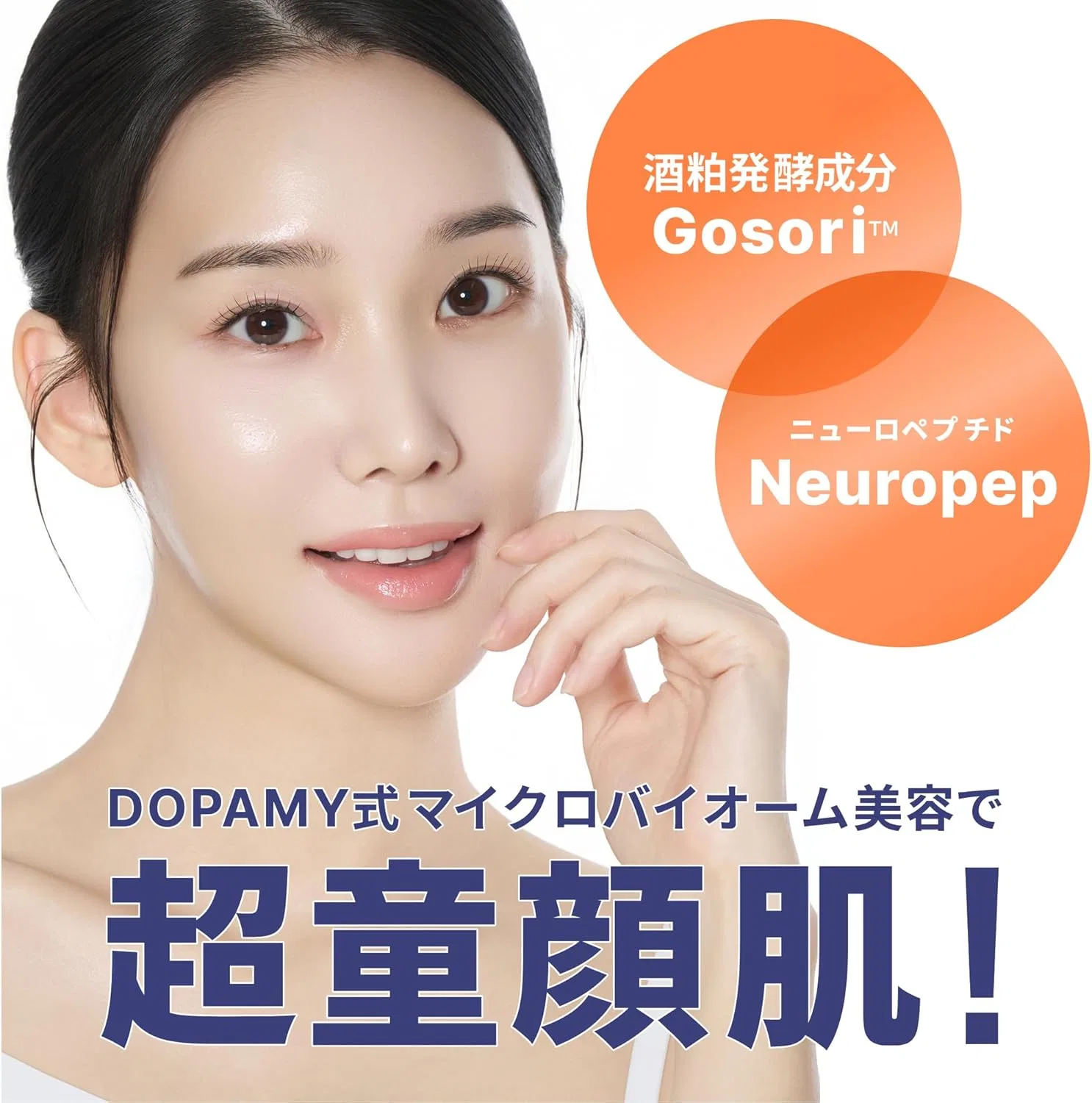Набор для умывания и тонизирования Neuropep 8R Dopamy, 3 предмета