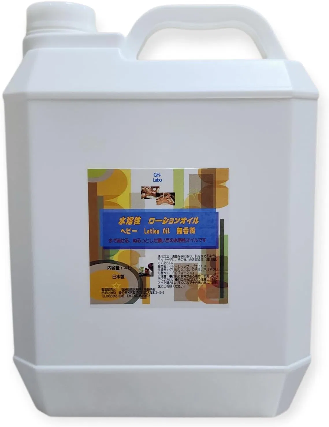 Масло для массажа Water Soluble Lotion Oil Heavy GH-Labo 4 л