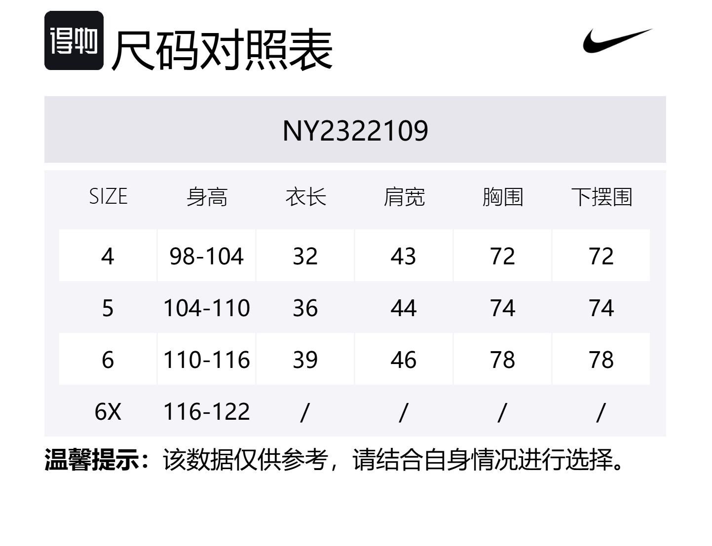Nike Футболка с цветущей сакурой розового цвета для детей от 3 до 7 лет — фото 2